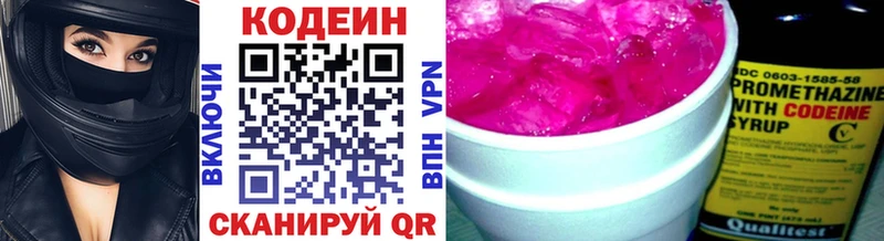дарк нет состав Кремёнки Codein напиток Lean (лин) купить наркотики цена