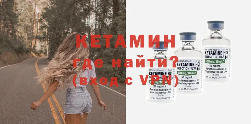 КЕТАМИН ketamine  сколько стоит  Кремёнки 