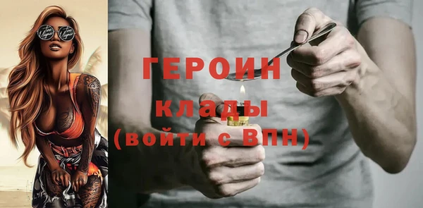 героин Зарайск