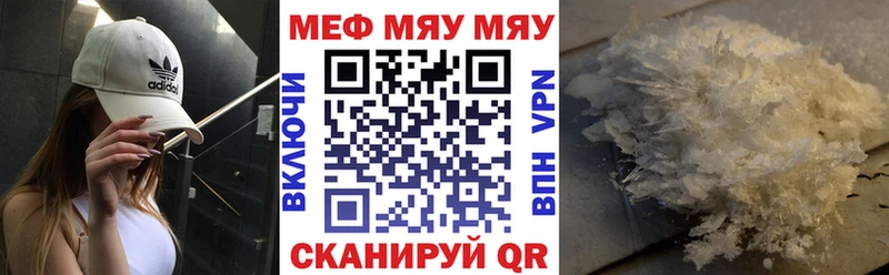 МЕФ mephedrone  Кремёнки 